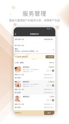 德瑞玛手机软件app截图