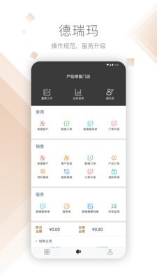 德瑞玛手机软件app截图