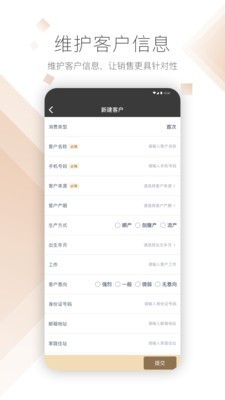 德瑞玛手机软件app截图