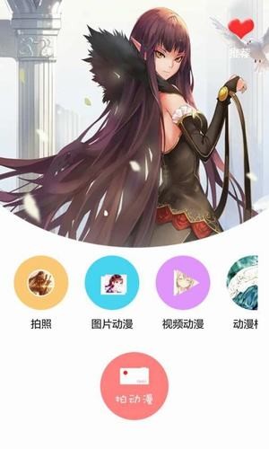 卡通素描相机免费版手机软件app截图