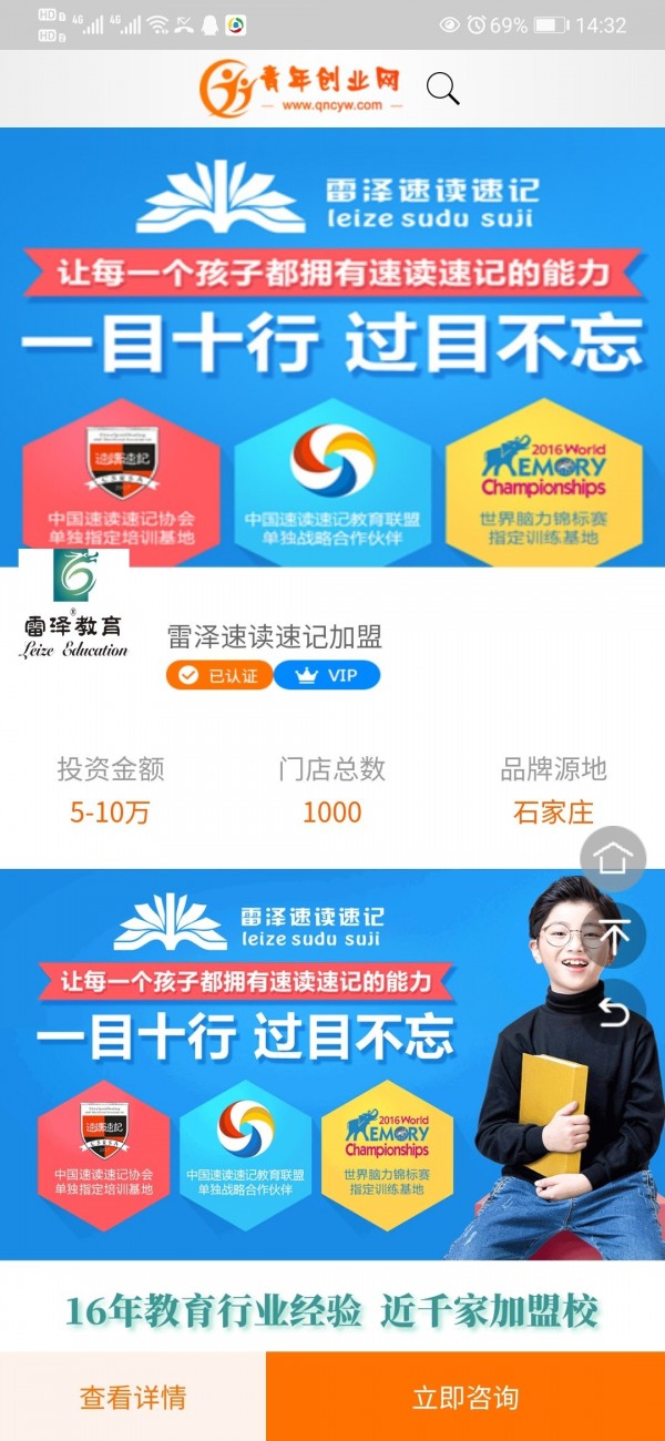 青年创业网手机软件app截图