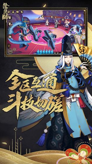 阴阳师网易版手游app截图