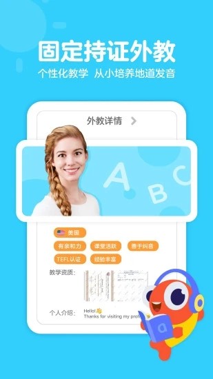 宇翼教育手机软件app截图