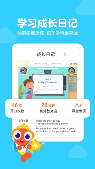 宇翼教育手机软件app截图