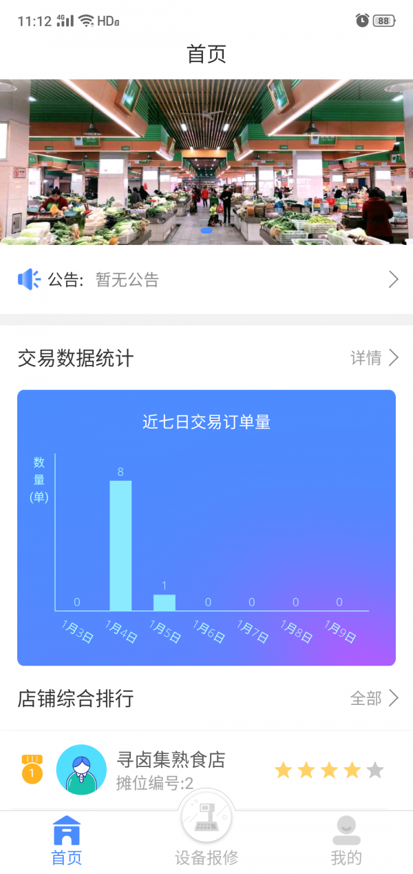 豫贸通手机软件app截图