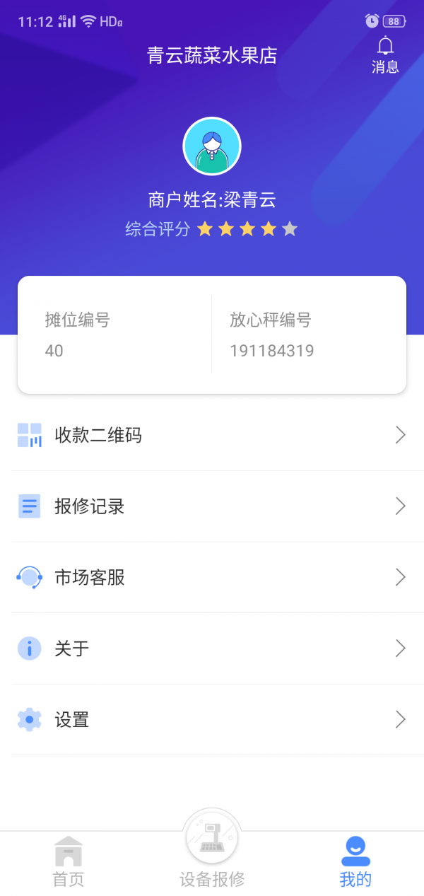 豫贸通手机软件app截图