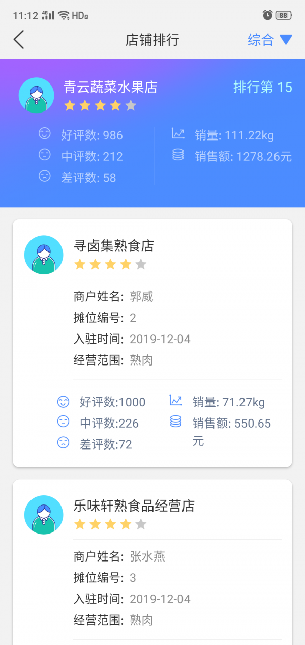 豫贸通手机软件app截图