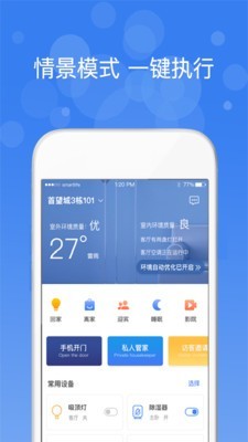 中一智能手机软件app截图