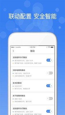 中一智能手机软件app截图