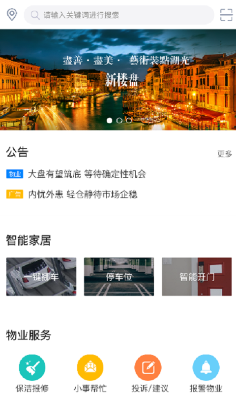 梦托邦手机软件app截图