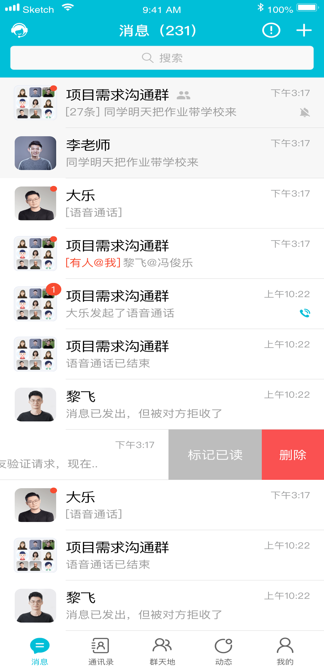 秘语手机软件app截图