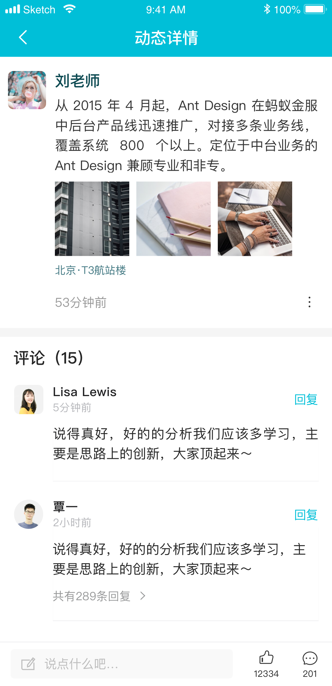 秘语手机软件app截图