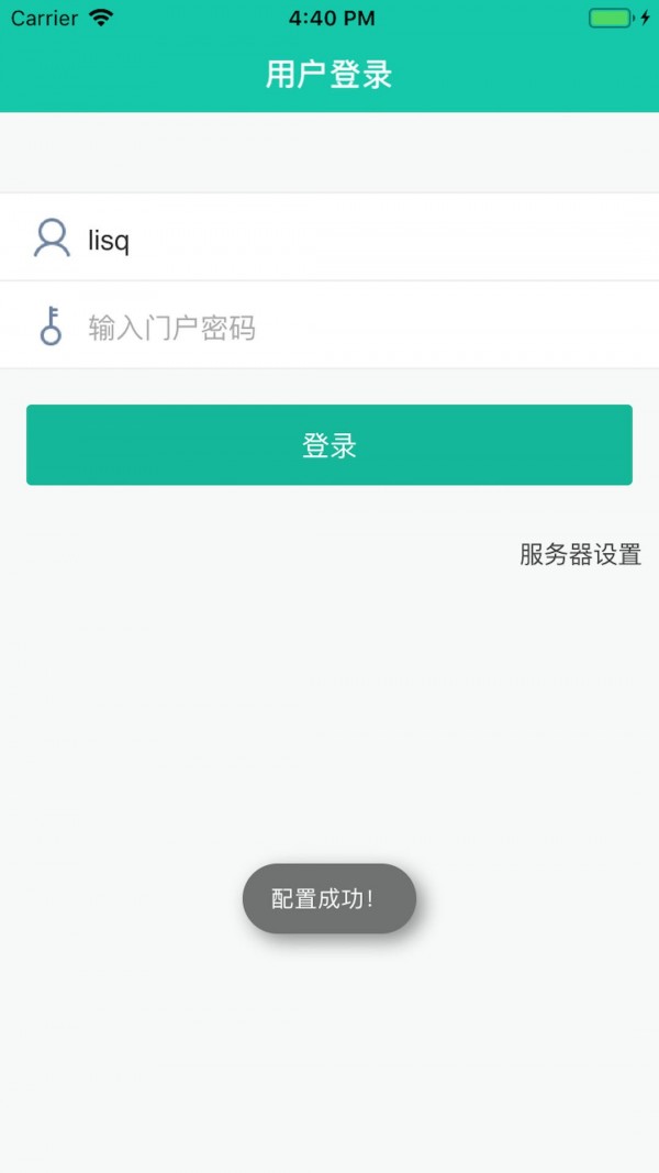 友门户手机软件app截图