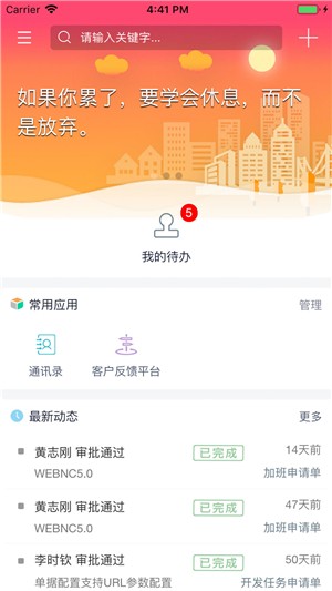 友门户手机软件app截图