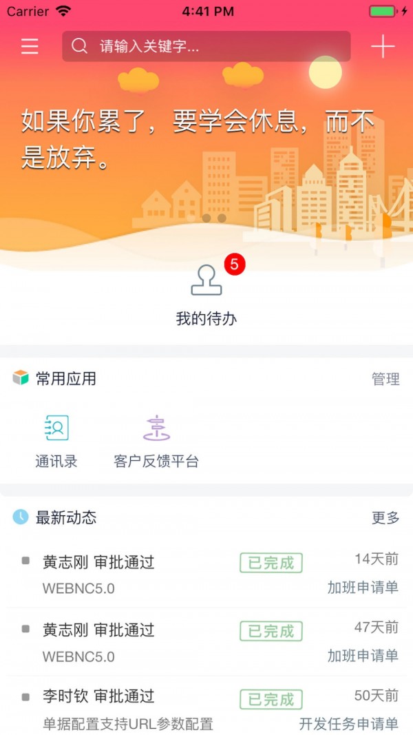 友门户最新版手机软件app截图