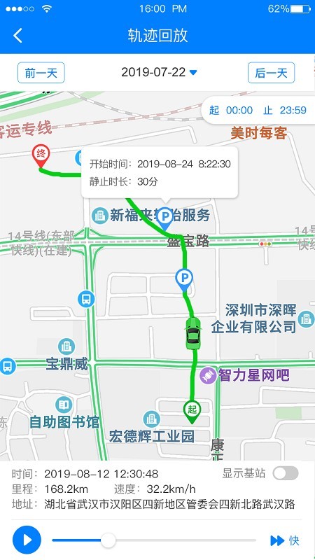 e物联电脑版手机软件app截图