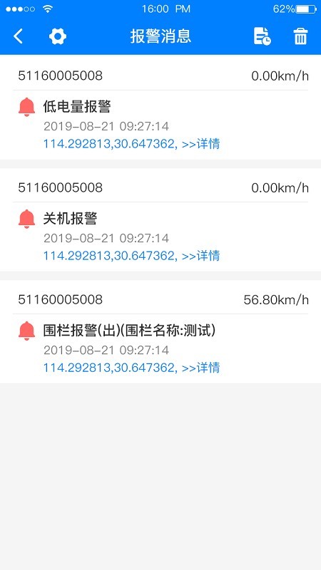 e物联电脑版手机软件app截图