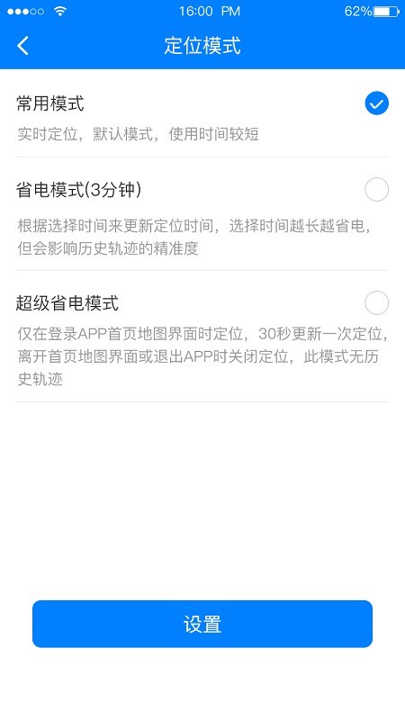 e物联电脑版手机软件app截图