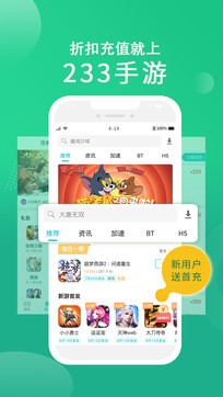 233游戏盒手机软件app截图