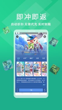 233游戏盒手机软件app截图