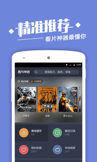 潦草影视完整版手机软件app截图