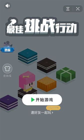 最佳挑战行动测试版手游app截图