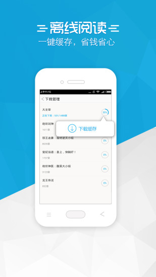 书袋小说最新版手机软件app截图