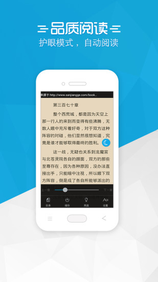 书袋小说最新版手机软件app截图