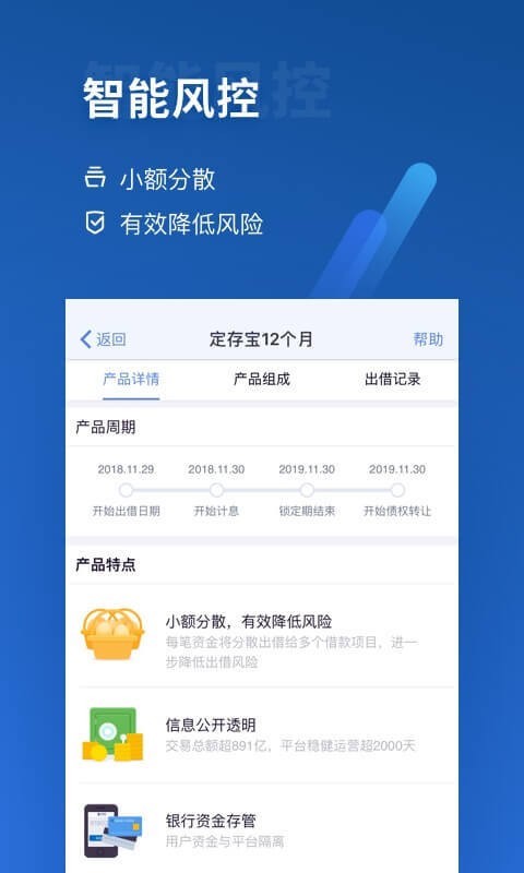 有利网手机软件app截图