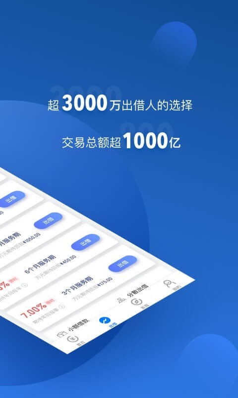 有利网手机软件app截图