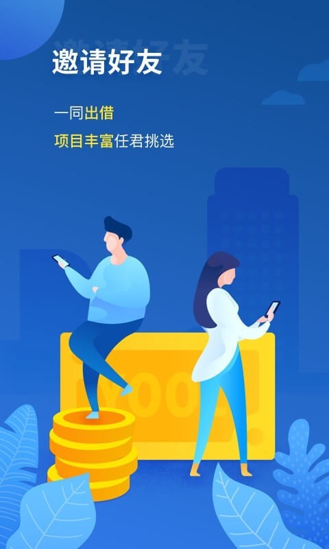 有利网手机软件app截图