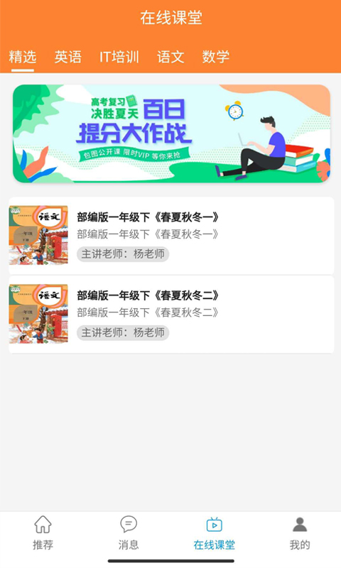 知鸟e学手机软件app截图