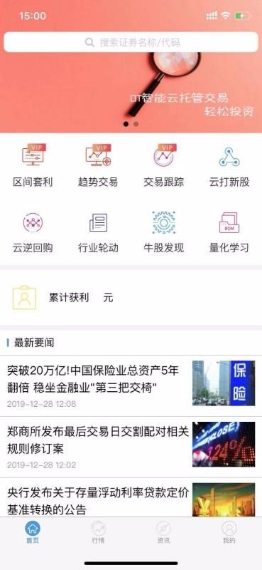 壳子量化手机软件app截图