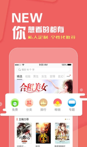 香枫小说和谐版手机软件app截图