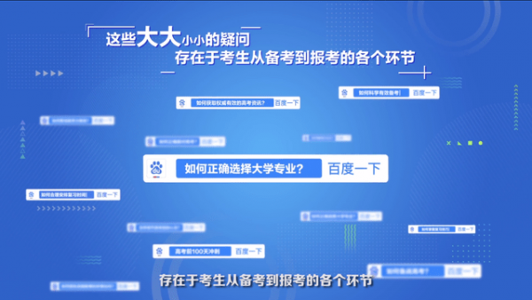 高考放心搜手机软件app截图