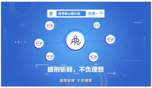 高考放心搜手机软件app截图