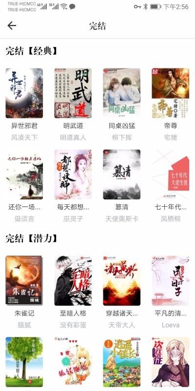 天天读书最新版手机软件app截图