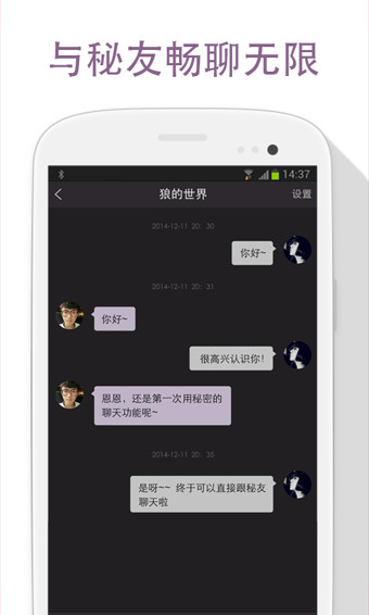 不得姐的秘密手机软件app截图