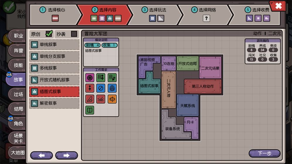 国产游戏公司模拟手游app截图