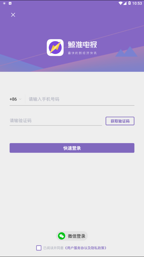 鲸准电报手机软件app截图