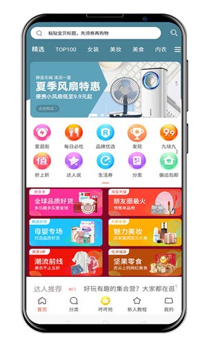 沂蒙公社手机软件app截图