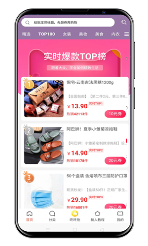 沂蒙公社手机软件app截图