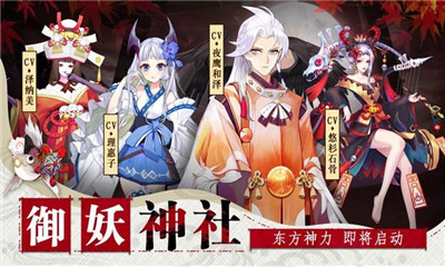 神社少女手游和谐版手游app截图