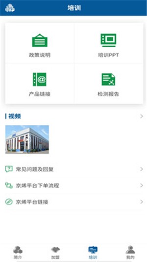 京烯最新版手机软件app截图