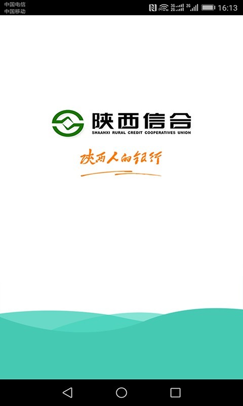 富秦e支付手机软件app截图