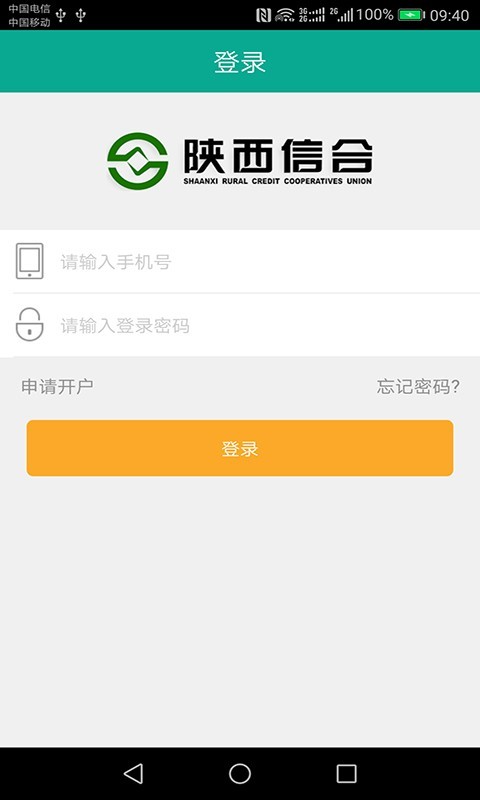 富秦e支付手机软件app截图