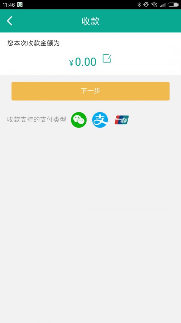 富秦e支付手机软件app截图