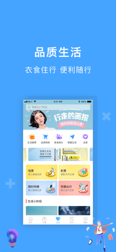 一网通办手机软件app截图