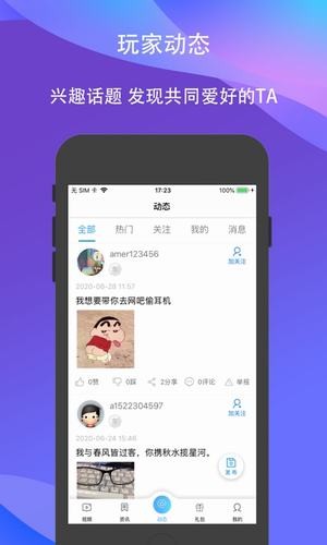 185游戏盒和谐版手机软件app截图