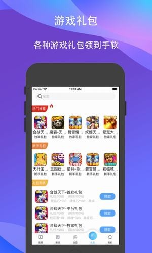 185游戏盒和谐版手机软件app截图